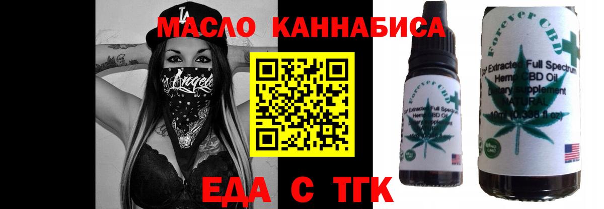 Ярославль  Еда ТГК марихуана  Вход с VPN 
