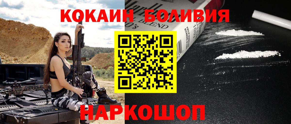 COCAIN 99%  Кокаин  Ярославль  Вход с VPN  COCAIN VHQ 