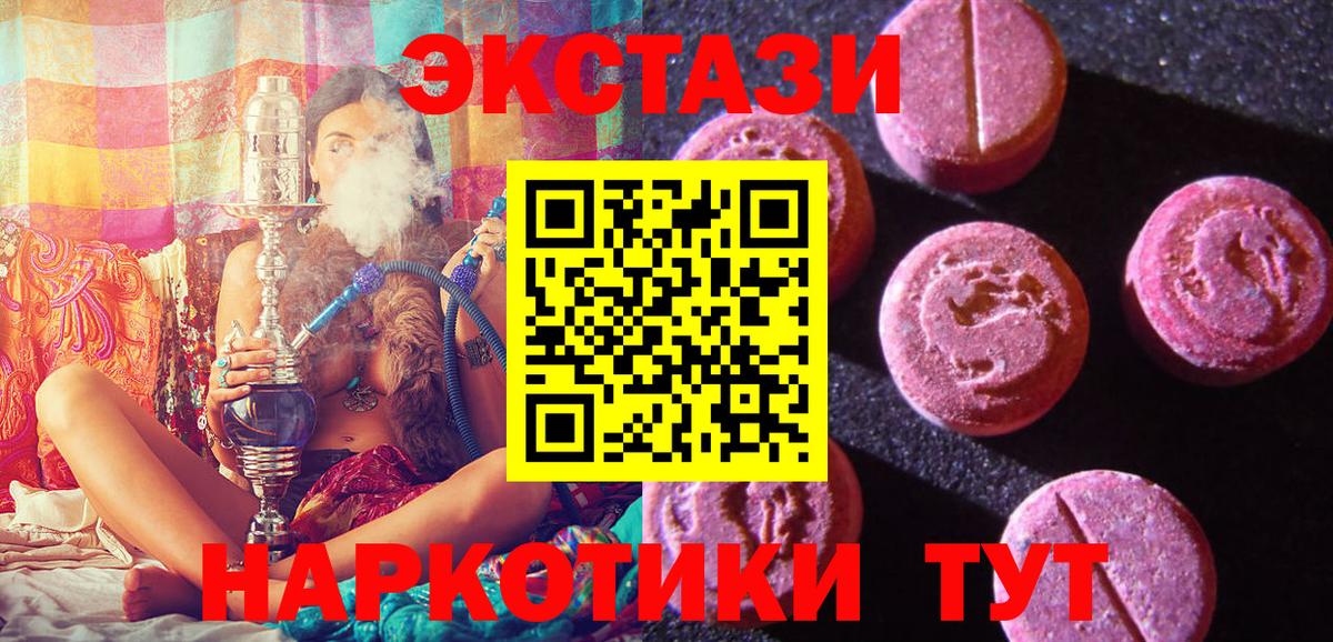   как зайти  Вход с VPN  ЭКСТАЗИ  Ярославль  Экстази DUBAI  Экстази DUBAI 