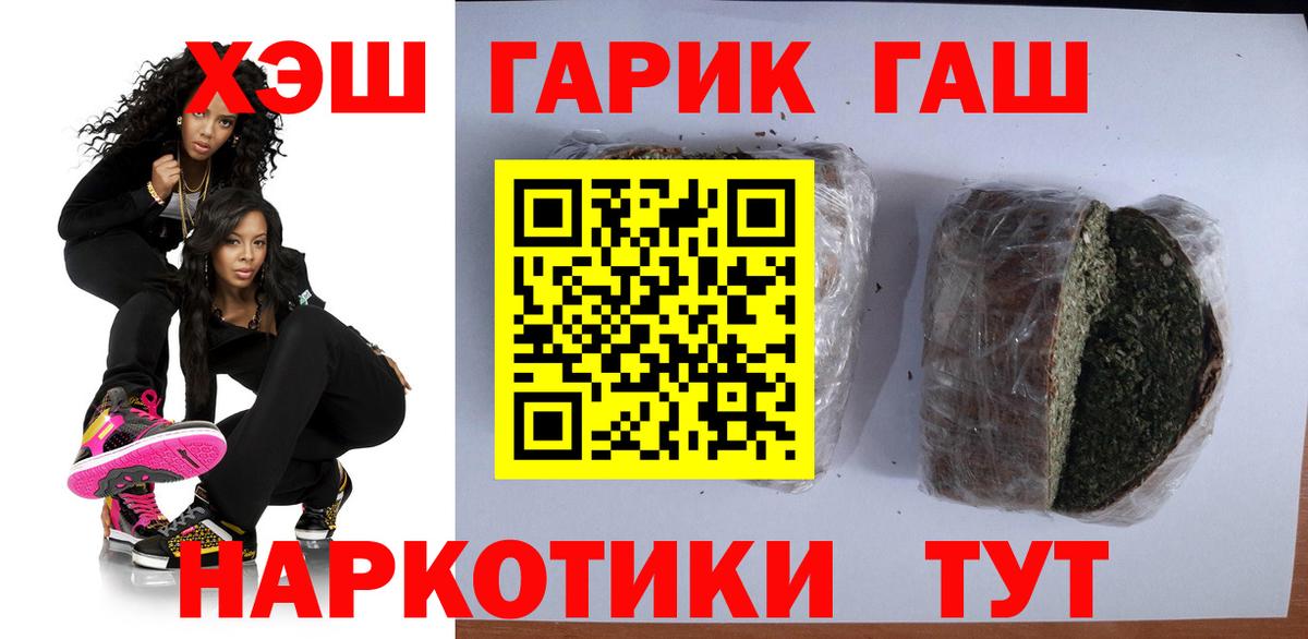 ГАШИШ гашик  Вход с VPN  Гашиш  ГАШИШ гашик  Ярославль 