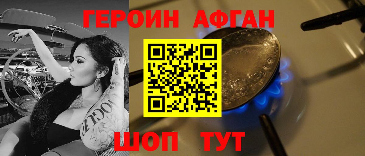 Ярославль  Героин Heroin  Вход с VPN 