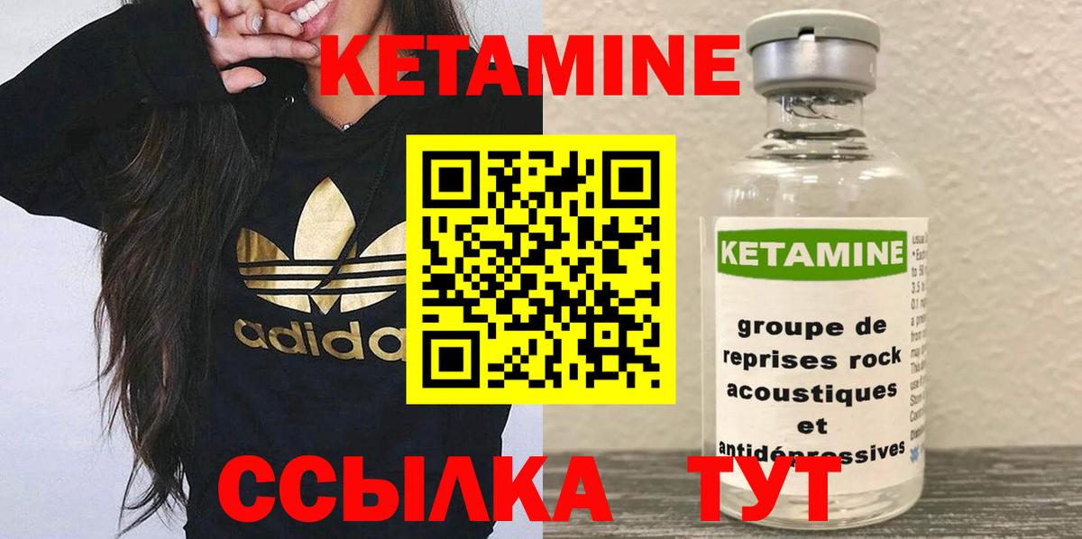 Ярославль  КЕТАМИН ketamine  площадка состав  Вход с VPN  Кетамин ketamine 
