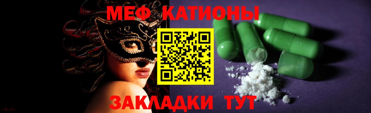 Меф мяу мяу  Вход с VPN  Меф мука  Ярославль 