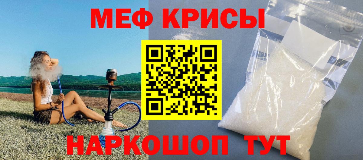Меф мяу мяу Ярославль