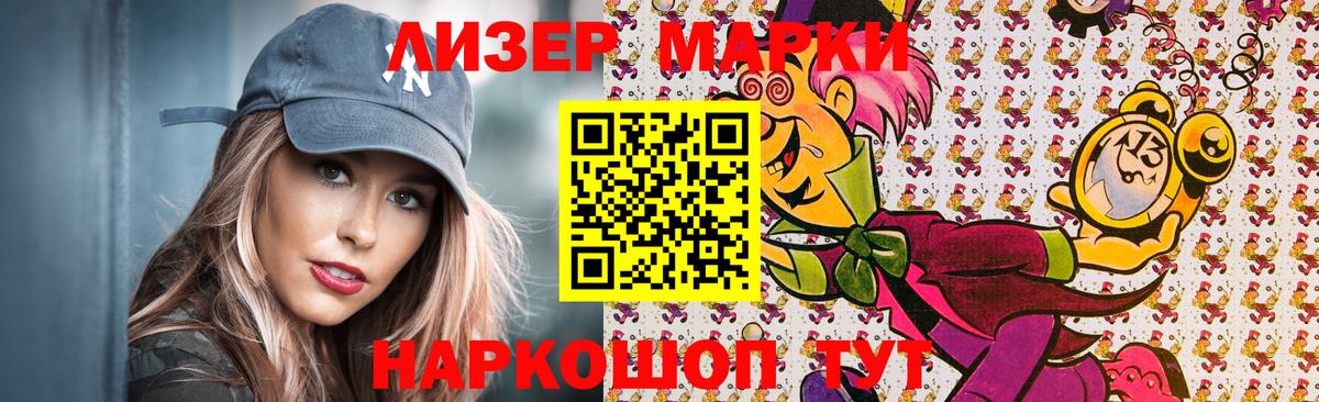 Марки N-bome 1500мкг Ярославль