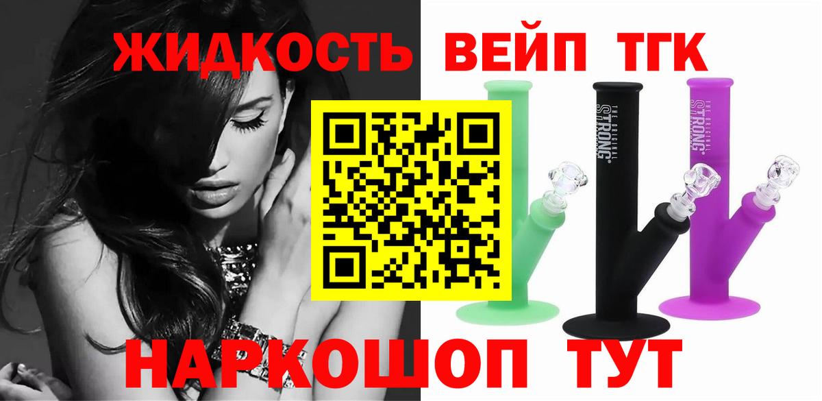 ТГК гашишное масло Ярославль