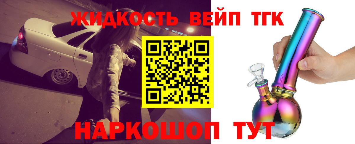 Ярославль  ТГК вейп  Вход с VPN 